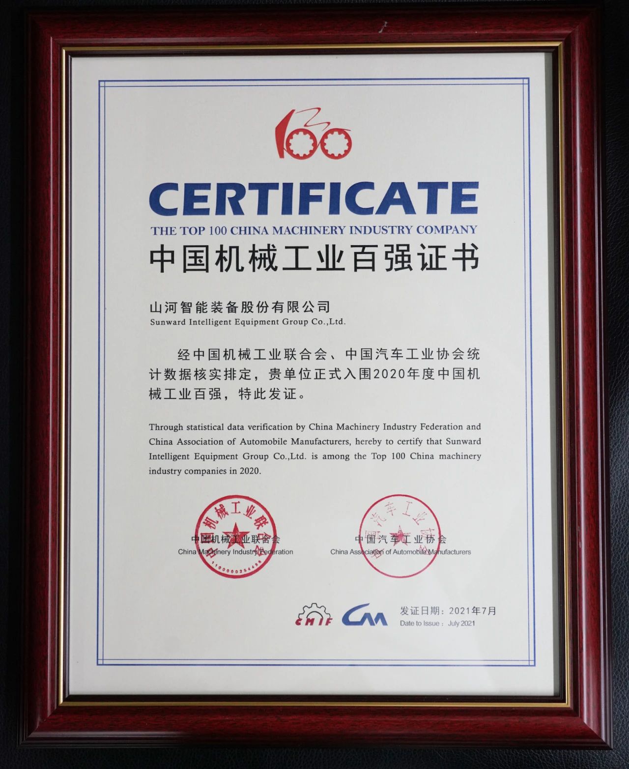 2020年度中国机械工业百强正式发布，米兰平台-米兰(中国)
智能排名再度跃升