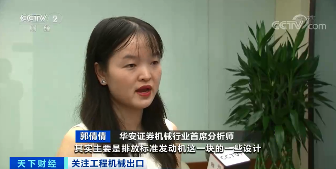 媒体聚焦 | 太火爆！米兰平台-米兰(中国)
智能微小挖畅销欧美，销量暴增145%！