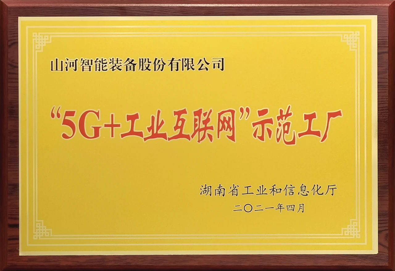 米兰平台-米兰(中国)
智能发布2021年半年报——核心业务营收稳健增长，研发创新多点开花