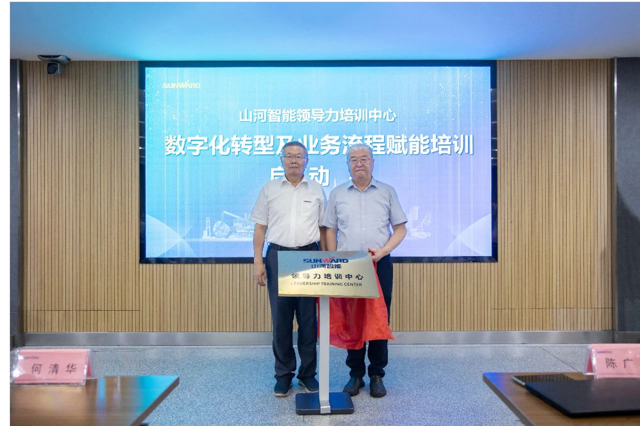 强化管理重心下移，米兰平台-米兰(中国)
智能开展领导力培训助力公司高质量快速发展