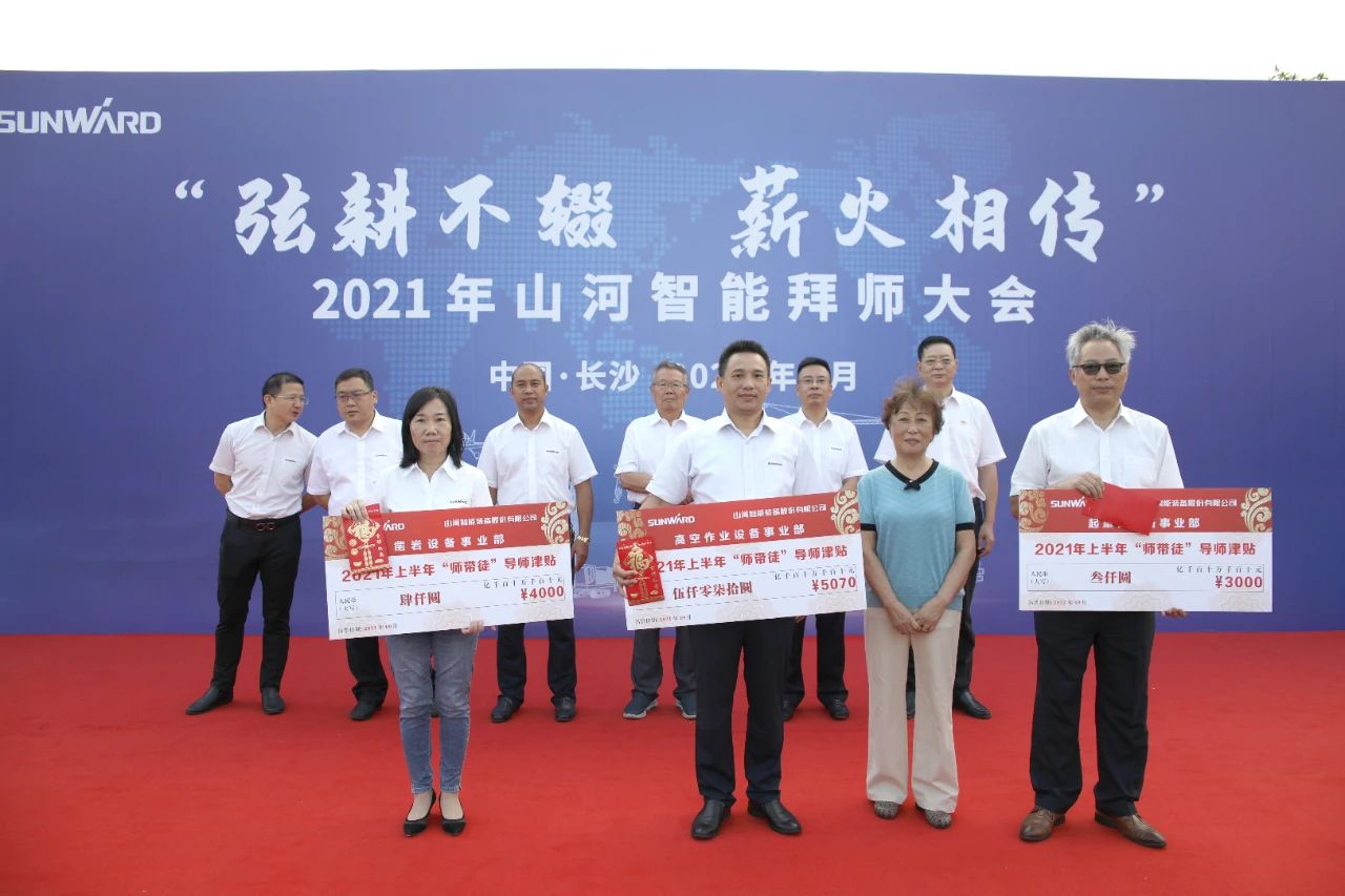 百人齐聚拜师恩 | 米兰平台-米兰(中国)
智能“传帮带”人才培养模式为公司发展积蓄力量