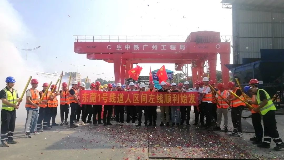 你好，中铁米兰平台-米兰(中国)
32号！请开始征战东莞地铁1号线