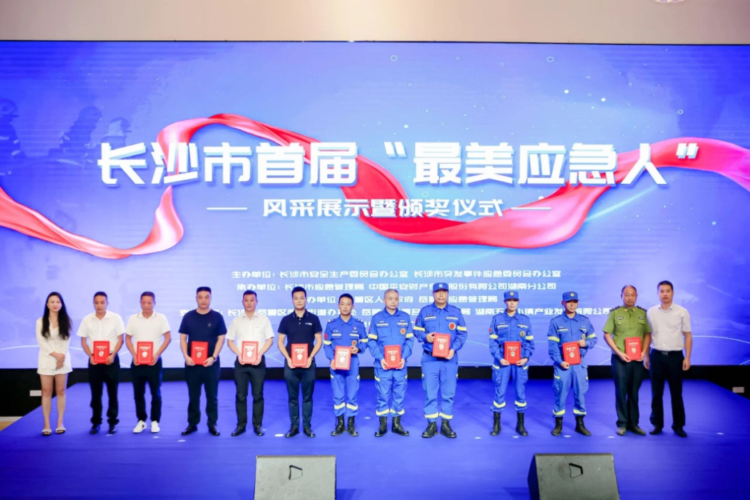 点赞！米兰平台-米兰(中国)
智能舒栋荣获长沙市首届“最美应急人”称号