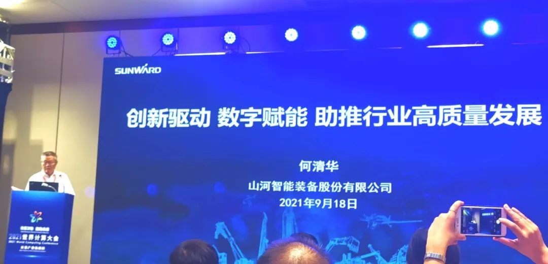 米兰平台-米兰(中国)
智能何清华：创新驱动 数字赋能，助推制造业数字化转型