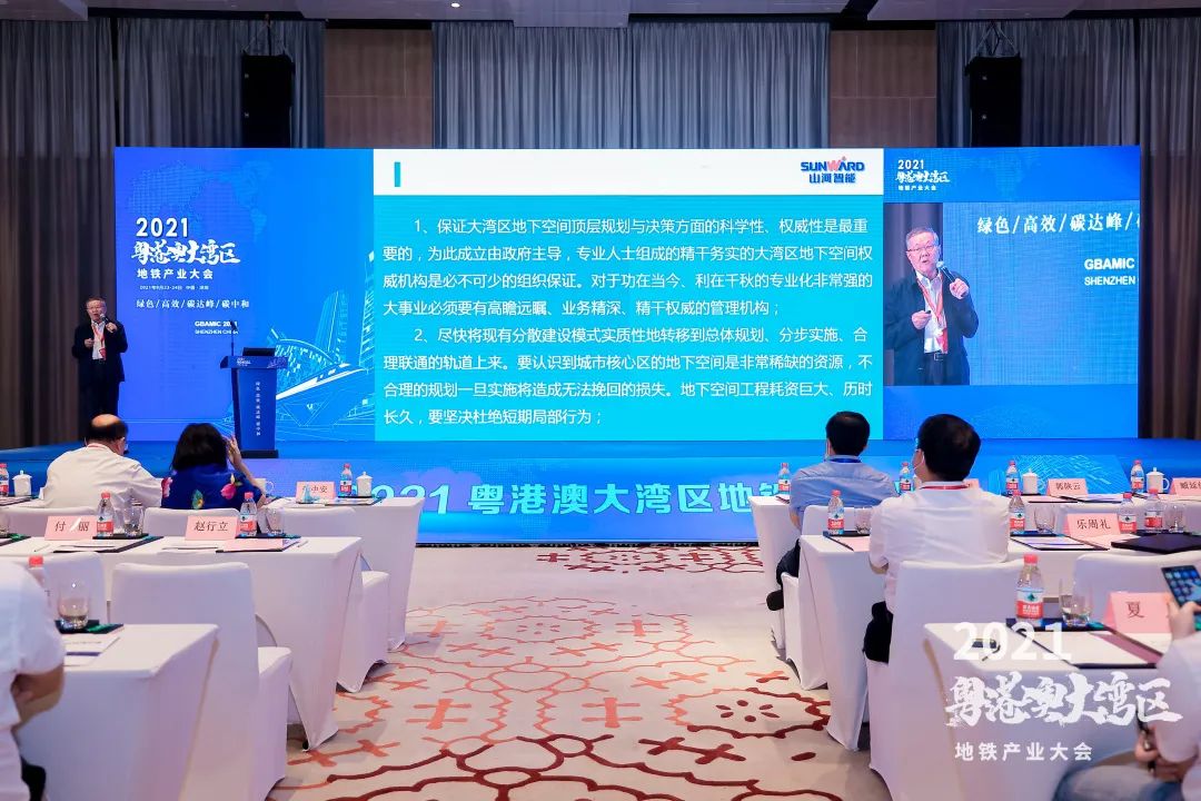 米兰平台-米兰(中国)
智能何清华：竭力为粤港澳大湾区地下空间建设作出贡献