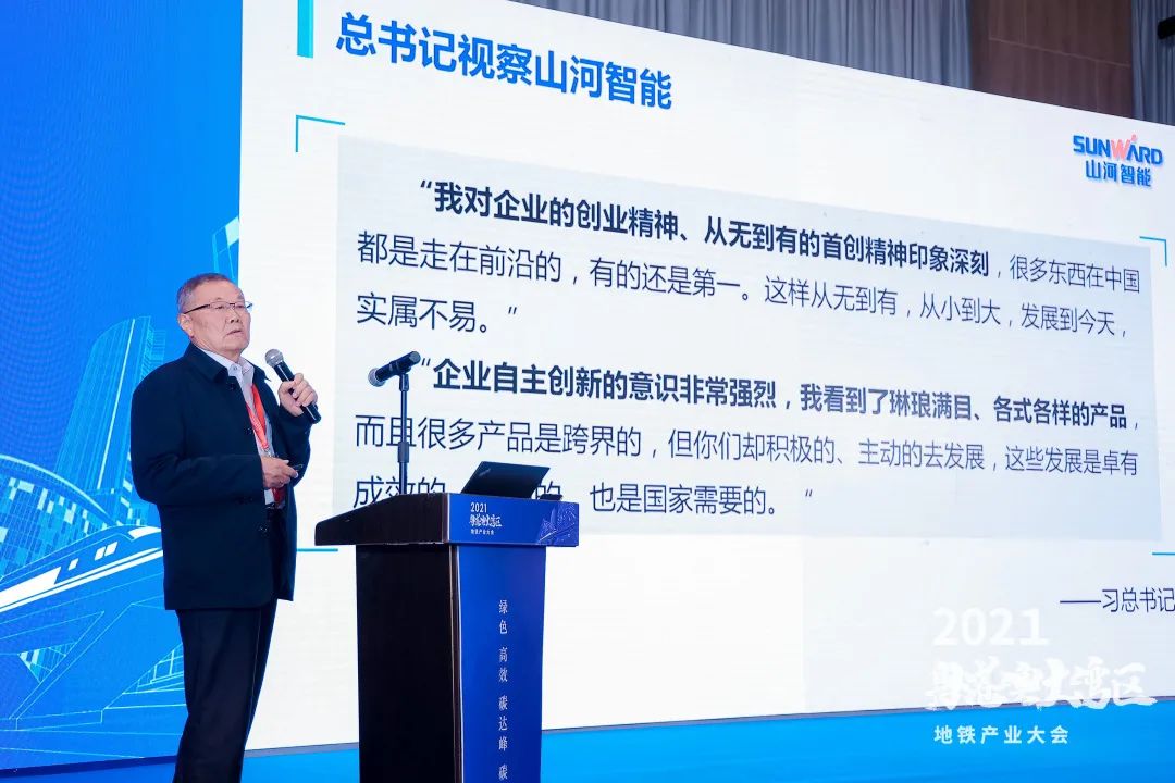 米兰平台-米兰(中国)
智能何清华：竭力为粤港澳大湾区地下空间建设作出贡献