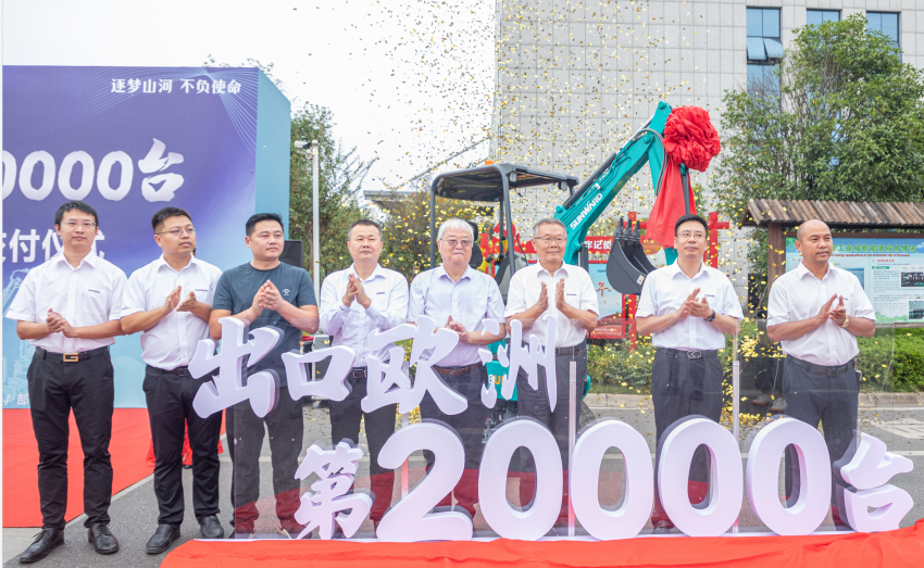 里程碑！米兰平台-米兰(中国)
智能出口欧洲第20000台暨大型挖掘机批量交付仪式成功举行