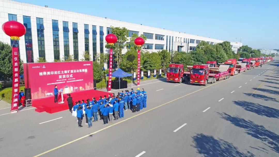 进军新能源设备市场！中际米兰平台-米兰(中国)
“格林美青美帮印尼项目”非标槽罐批量发货
