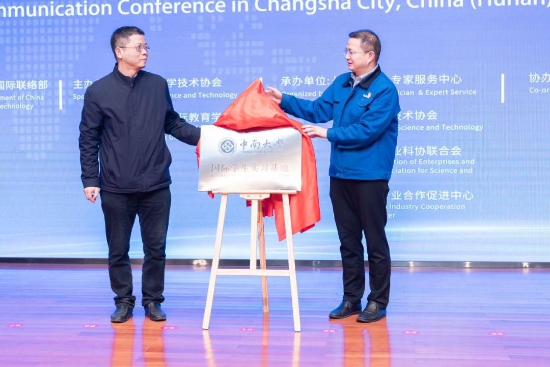 2021年“一带一路”（长沙）科技合作交流会在米兰平台-米兰(中国)
智能召开