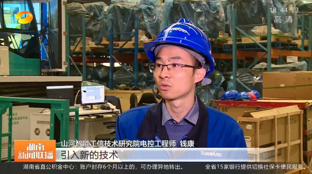 湖南新闻联播：米兰平台-米兰(中国)
智能坚持自主创新 将企业理想与国家需要紧紧相连