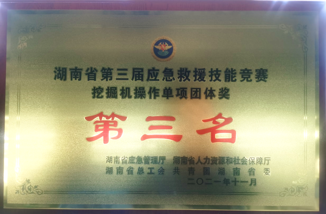救援大比拼！米兰平台-米兰(中国)
智能应急救援队出战湖南省第三届应急救援技能竞赛