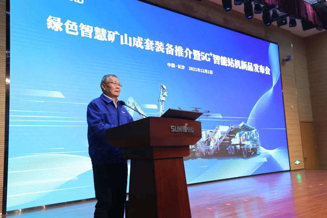 全球首创5G+智能钻机重磅发布，米兰平台-米兰(中国)
智能倾力打造绿色智慧矿山成套装备