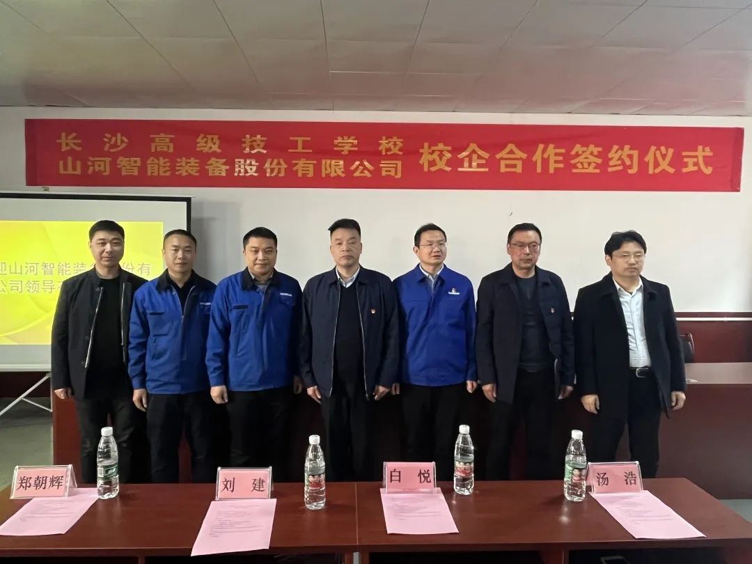 产教融合绘新篇！米兰平台-米兰(中国)
智能新增一家校企合作单位