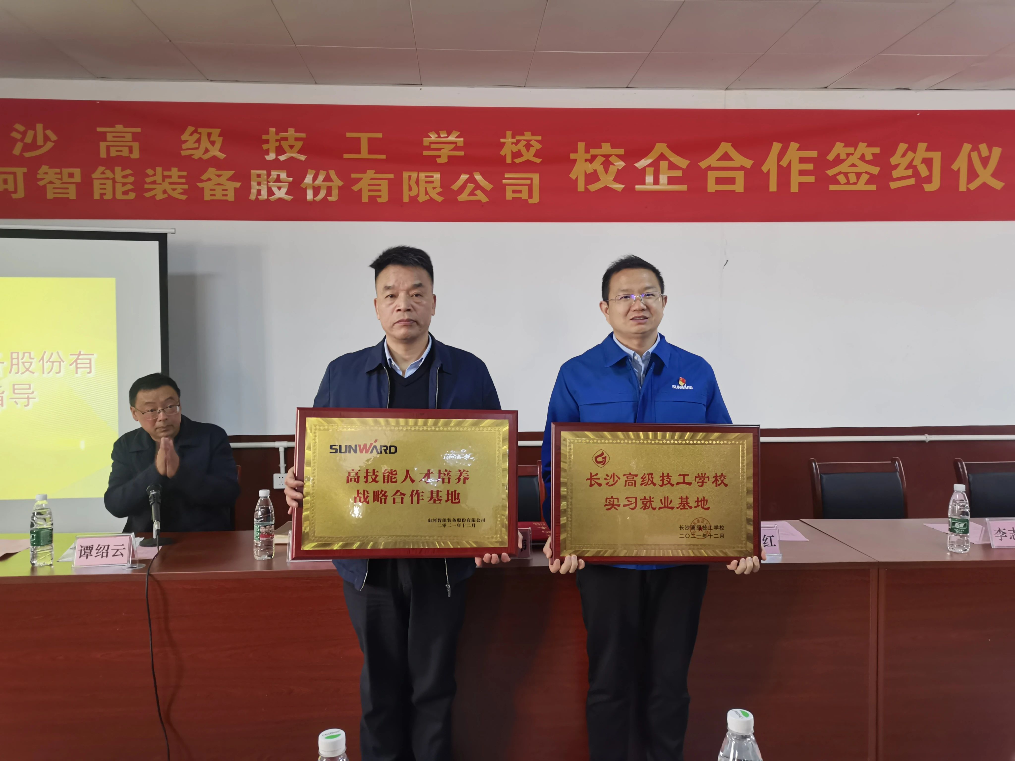 产教融合绘新篇！米兰平台-米兰(中国)
智能新增一家校企合作单位