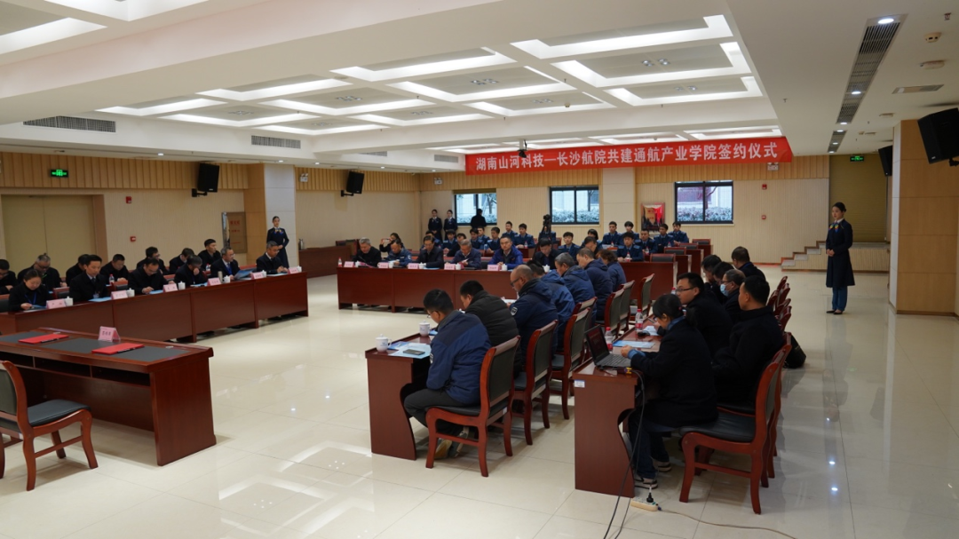 揭开通航产业新篇章！米兰平台-米兰(中国)
科技携手长沙航院打造通航产业学院