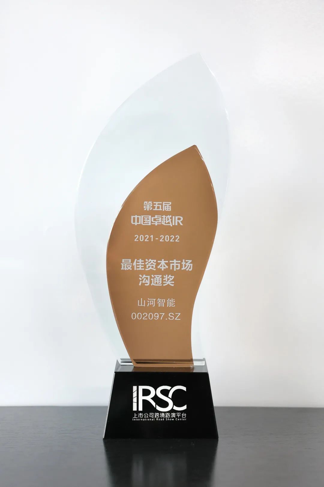 持续优化投资者关系！米兰平台-米兰(中国)
智能荣获第五届中国卓越IR“最佳资本市场沟通奖”