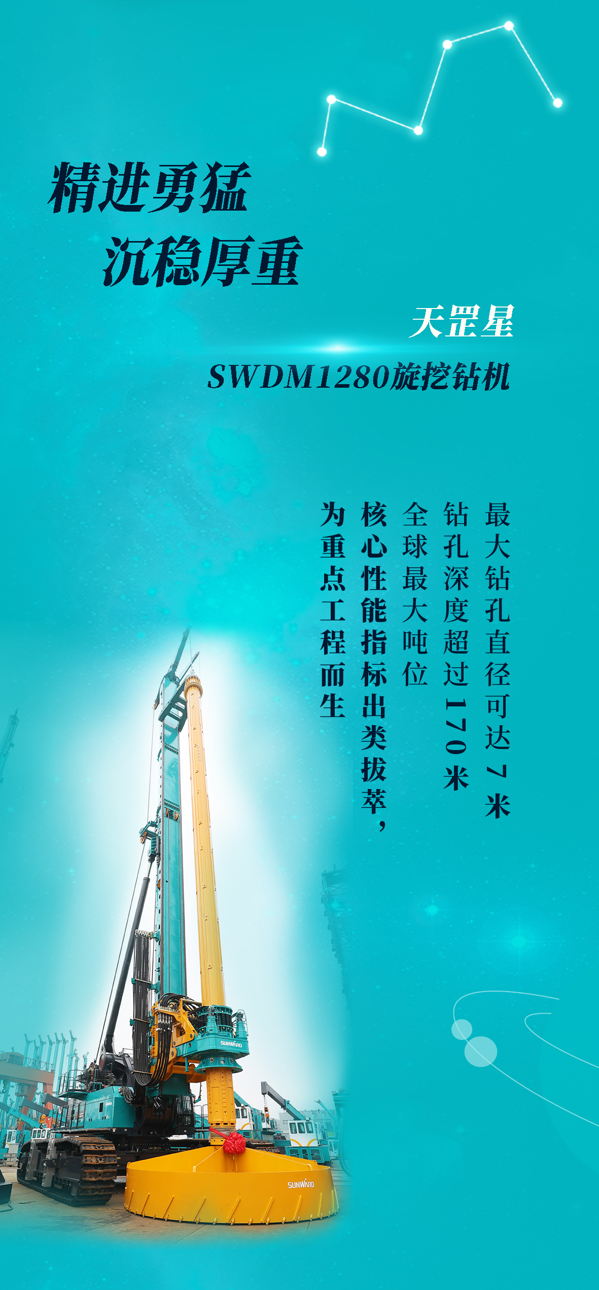 一图读懂 | 米兰平台-米兰(中国)
智能地下工程“世界之最”“世界首创”产品重磅来袭