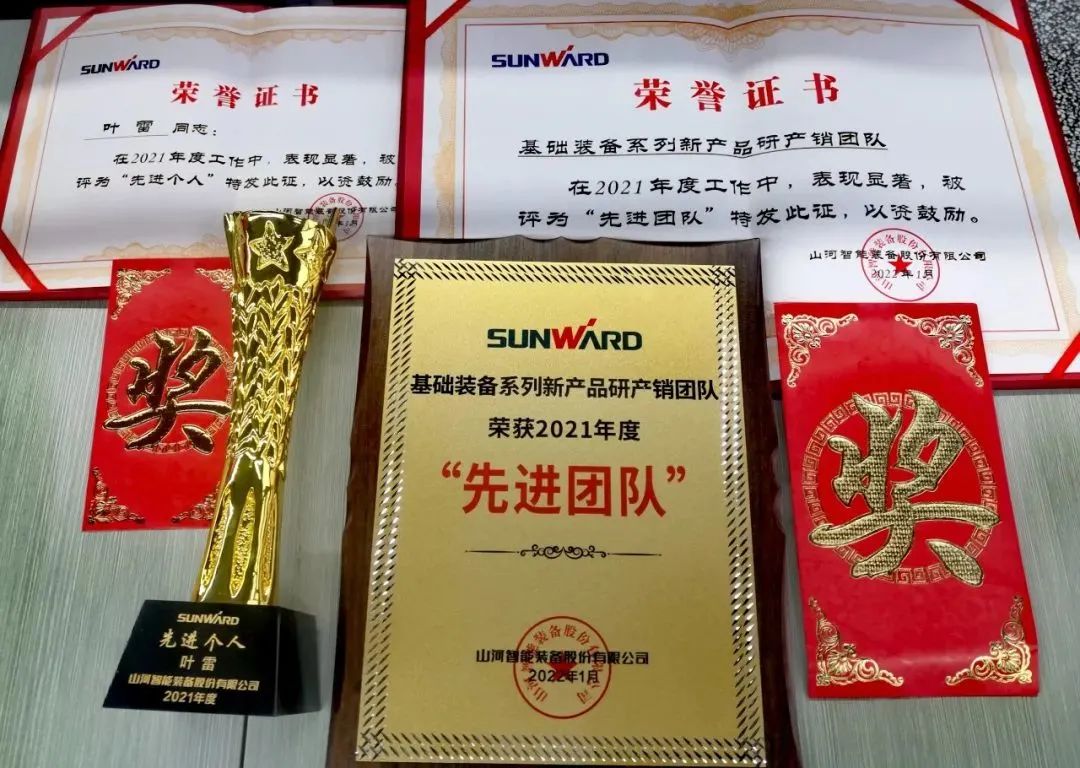 评先进，树榜样！米兰平台-米兰(中国)
智能2021年度先进团队及个人名单来了
