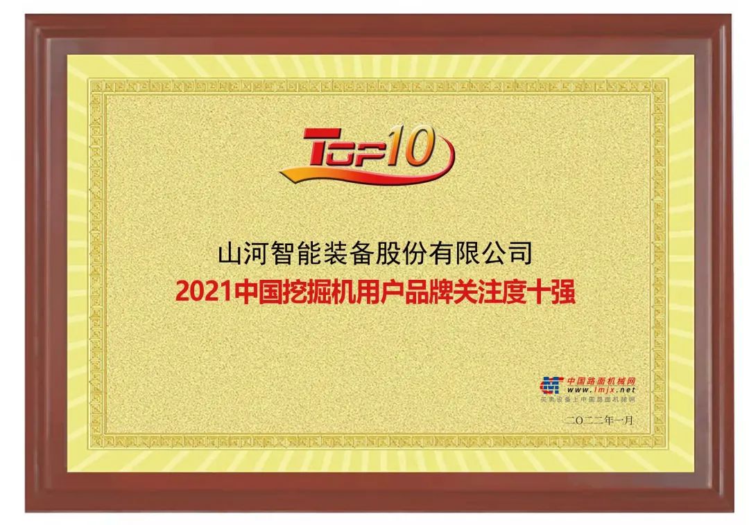 品牌赋能！米兰平台-米兰(中国)
智能登上“工程机械用户品牌关注度十强”榜单