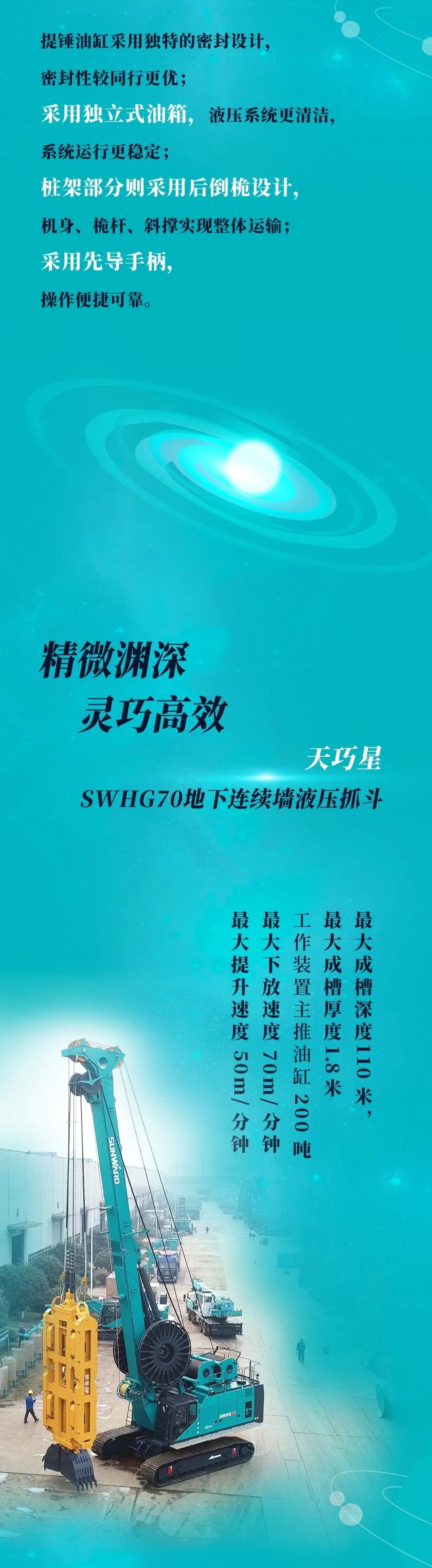 一图读懂 | 米兰平台-米兰(中国)
智能地下工程装备四大“将星”产品荣耀来袭