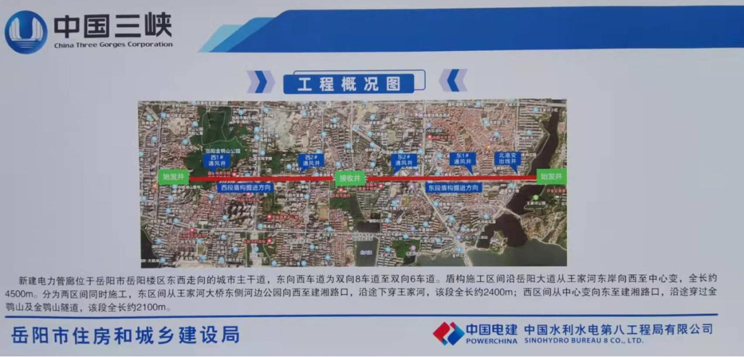 助力岳阳市政管廊建设！中铁米兰平台-米兰(中国)
001号盾构机顺利始发