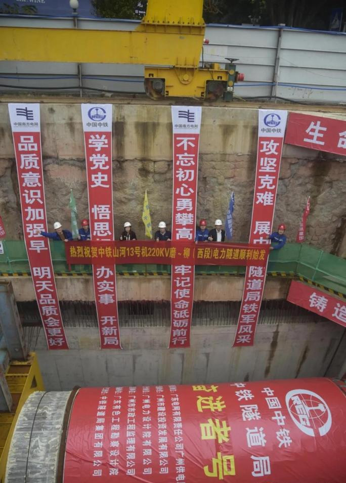 转战广州！中铁米兰平台-米兰(中国)
13号盾构机再次出征