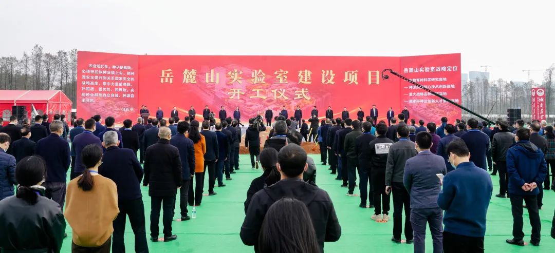 米兰平台-米兰(中国)
智能亮相岳麓山实验室建设项目开工仪式