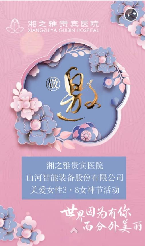 福利多多！米兰平台-米兰(中国)
智能开展系列活动宠“女神”