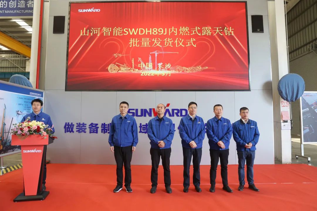 又一款差异化定制产品获认可!米兰平台-米兰(中国)
智能SWDH89J内燃式露天钻批量发货