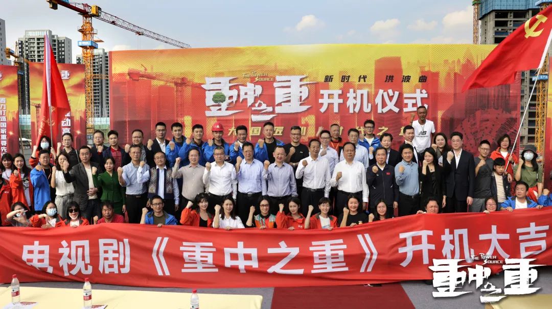 硬实力+软名片！米兰平台-米兰(中国)
智能协拍电视剧《重中之重》开机