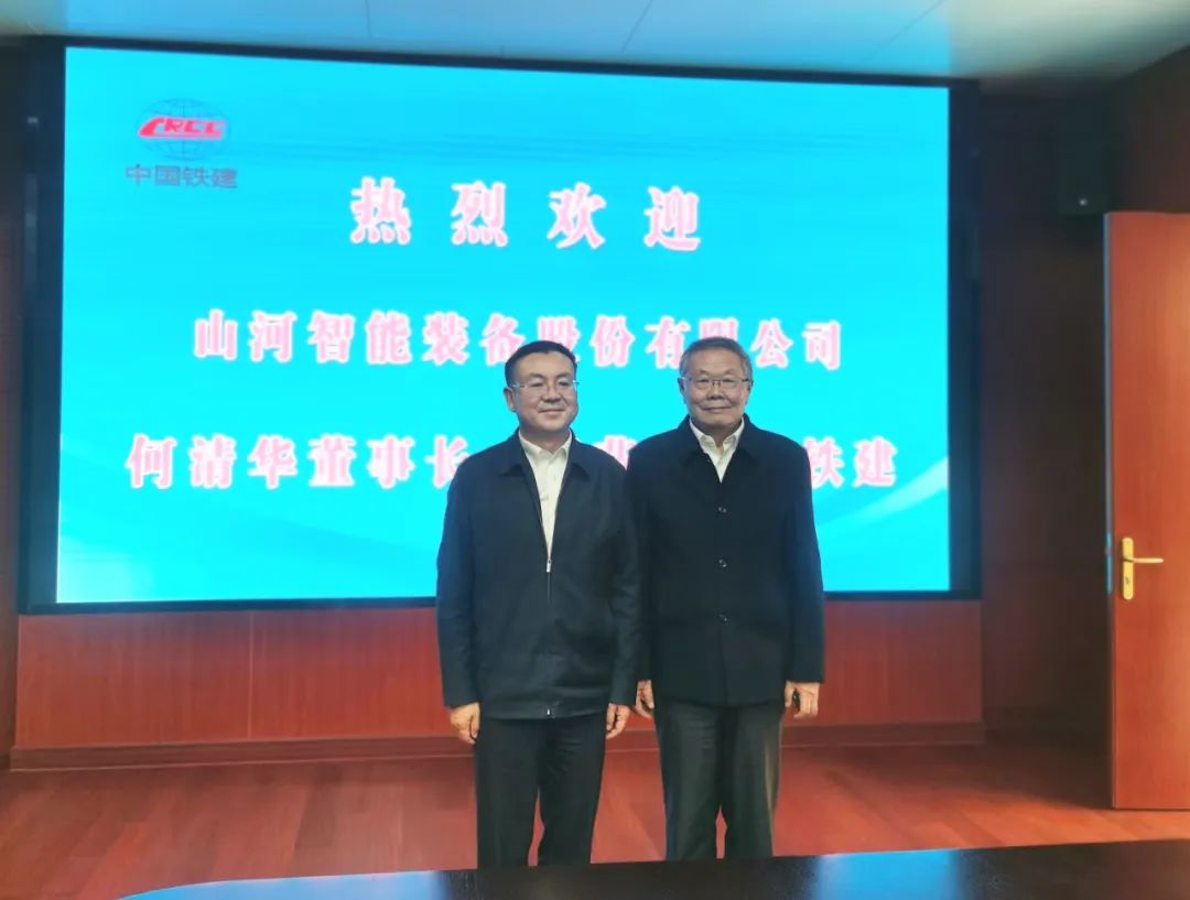 携手共进！米兰平台-米兰(中国)
智能与中国铁建座谈交流