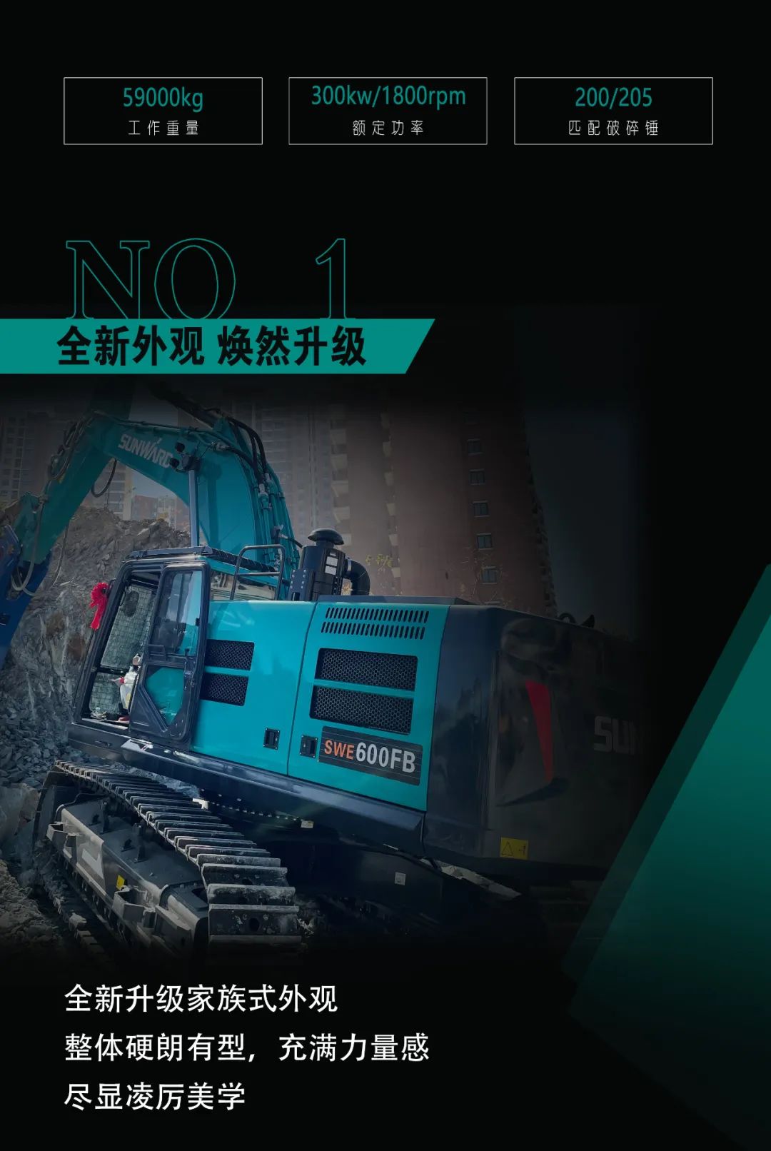一图读懂 | 专为矿山重载施工而生！米兰平台-米兰(中国)
智能SWE600FB破碎锤重磅回归