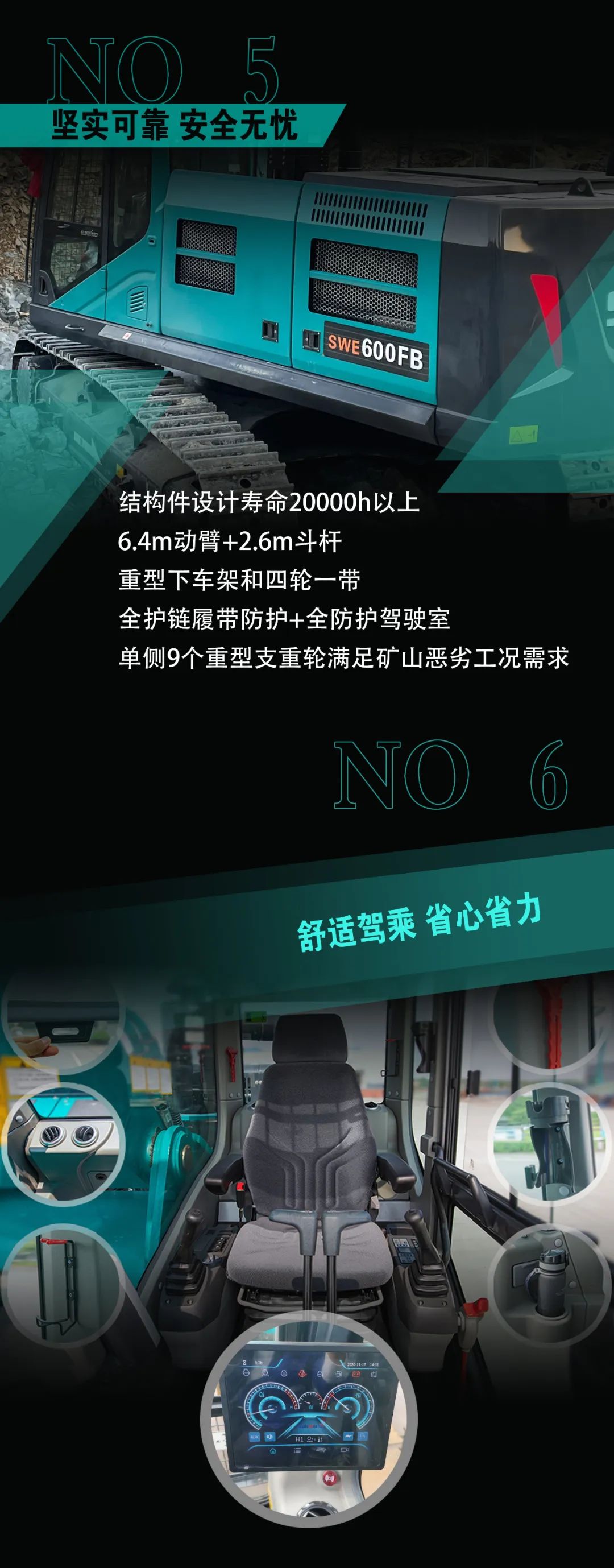 一图读懂 | 专为矿山重载施工而生！米兰平台-米兰(中国)
智能SWE600FB破碎锤重磅回归