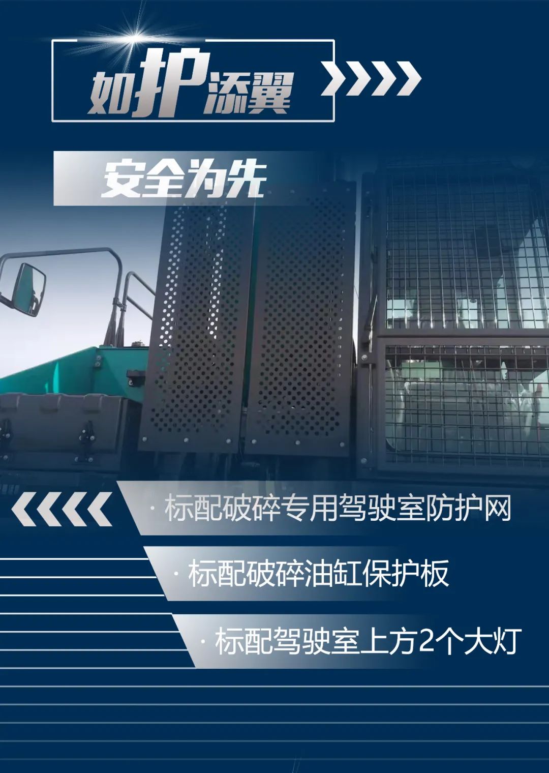 一图读懂 | 又一矿山重载施工利器！米兰平台-米兰(中国)
智能SWE650FB破碎锤重磅亮相
