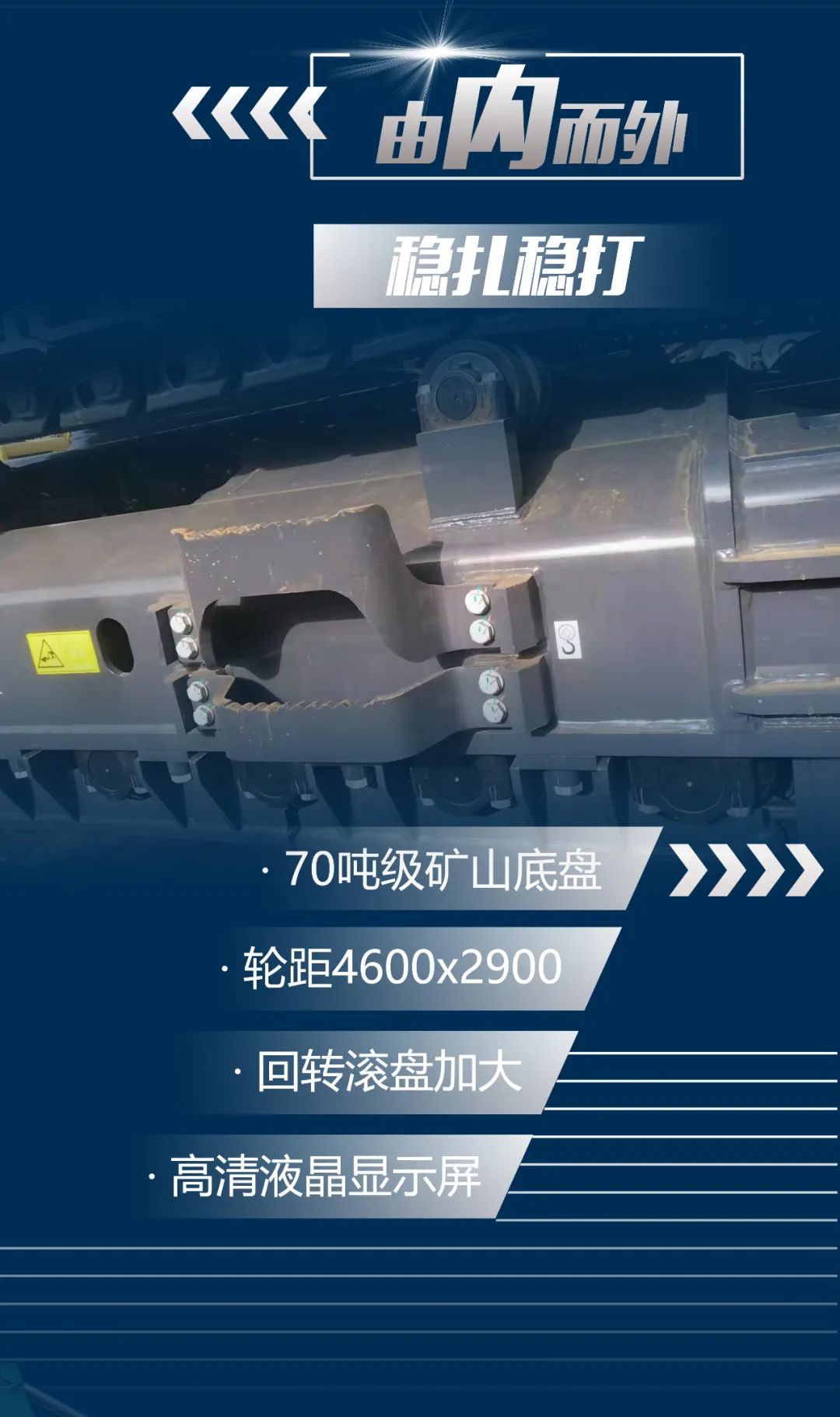 一图读懂 | 又一矿山重载施工利器！米兰平台-米兰(中国)
智能SWE650FB破碎锤重磅亮相