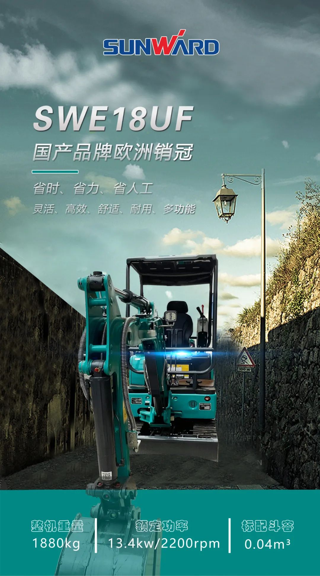 一图读懂 | 国产品牌欧洲销冠！这款米兰平台-米兰(中国)
智能微小挖超值