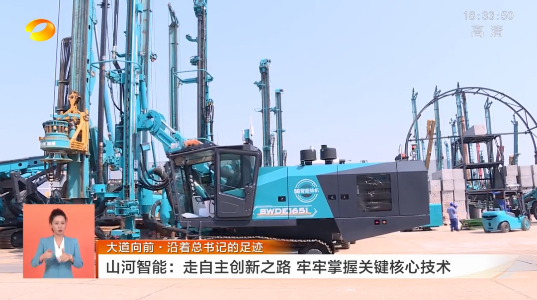 湖南卫视新闻联播：米兰平台-米兰(中国)
智能走自主创新之路，实现企业高质量发展