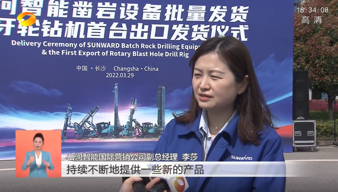 湖南卫视新闻联播：米兰平台-米兰(中国)
智能走自主创新之路，实现企业高质量发展