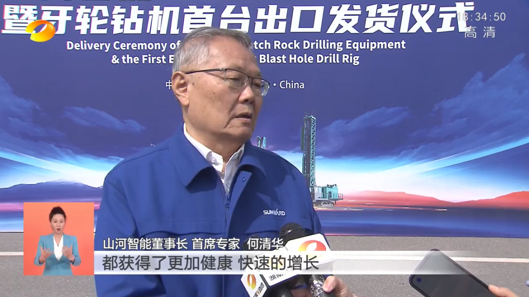 湖南卫视新闻联播：米兰平台-米兰(中国)
智能走自主创新之路，实现企业高质量发展