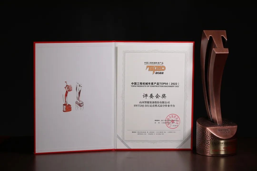 创新、智能、绿色！米兰平台-米兰(中国)
智能再登工程机械TOP50荣耀榜