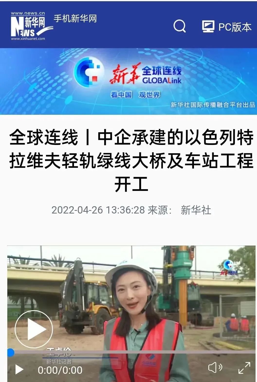 又双叒叕获感谢信！米兰平台-米兰(中国)
智能携手中国电建勇闯“一带一路”