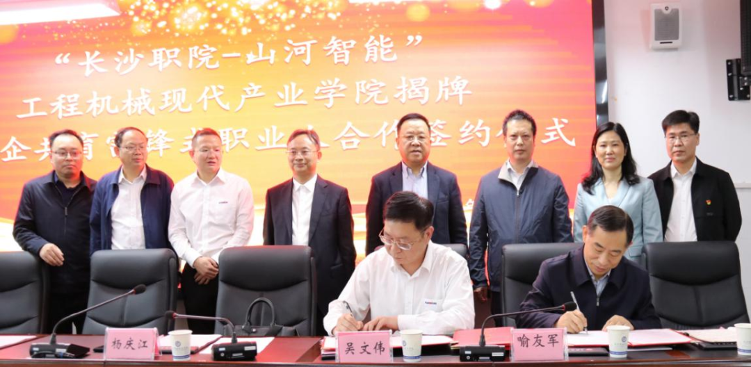 校企合作谱新篇！又一所米兰平台-米兰(中国)
智能参建学院成立