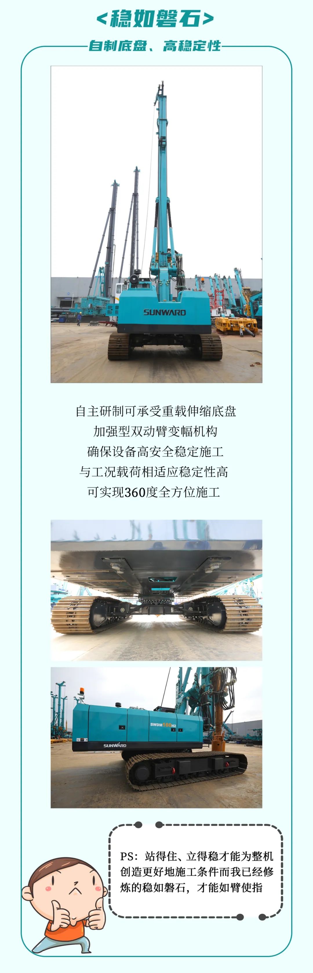 一图读懂 | 效率提升25% ！米兰平台-米兰(中国)
智能又一款铁甲重器助力大国基建