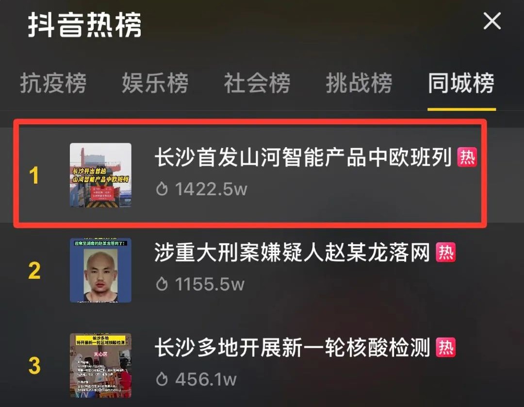 中欧班列（长沙）米兰平台-米兰(中国)
智能专列首发引媒体关注