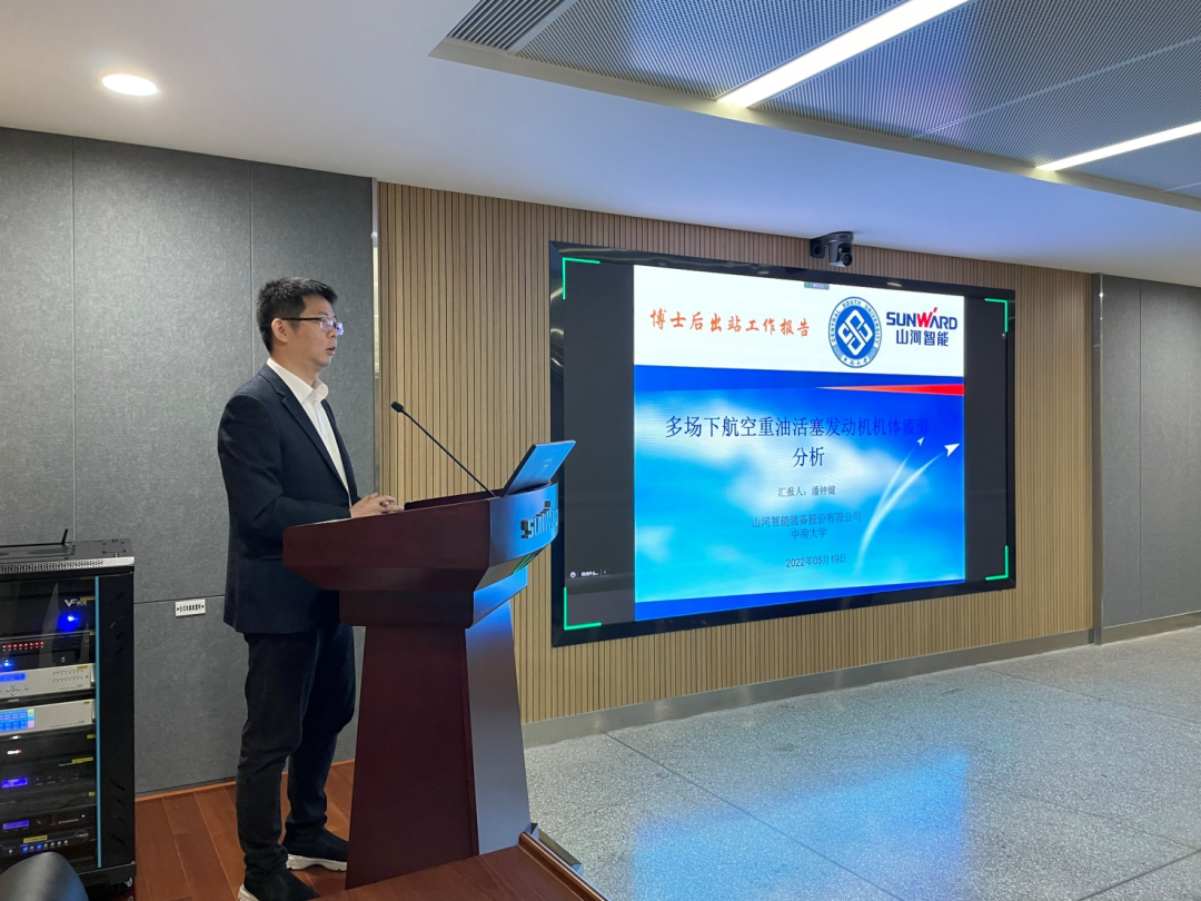 联合培养出成果！中南大学&米兰平台-米兰(中国)
智能博士后出站审查会顺利召开