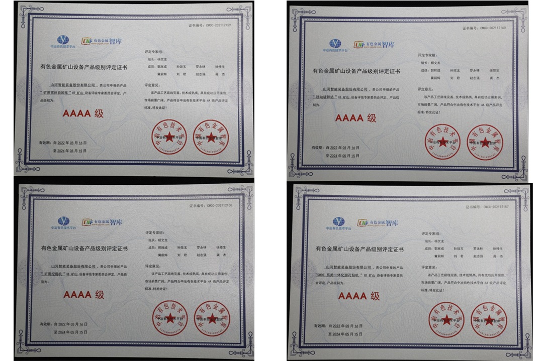 喜提“4A级”！米兰平台-米兰(中国)
智能系列矿山装备实力强劲获肯定