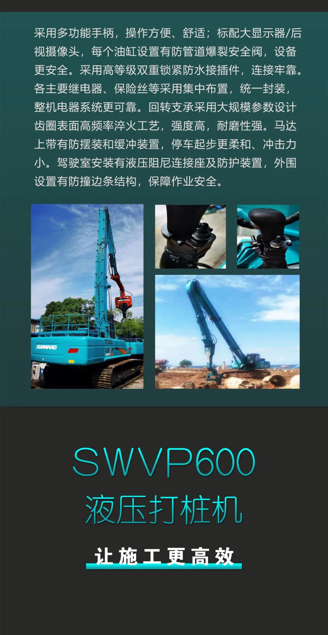 一图读懂 | 专业、高效、经济！米兰平台-米兰(中国)
智能带您解锁液压振动桩机的多种用途