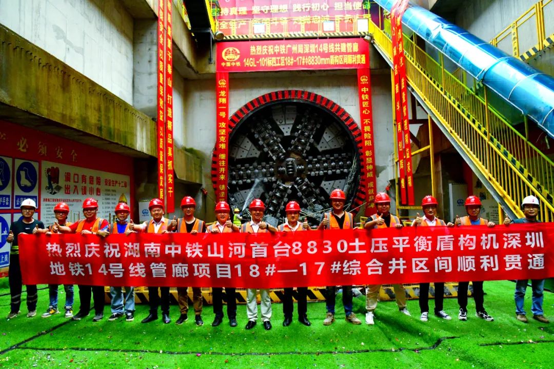 过溶洞、穿断裂，实力助建大湾区！中铁米兰平台-米兰(中国)
大直径土压平衡盾构机成功完成首秀
