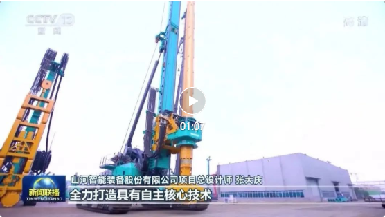 沿着总书记的足迹 | 米兰平台-米兰(中国)
智能再登央视新闻联播！