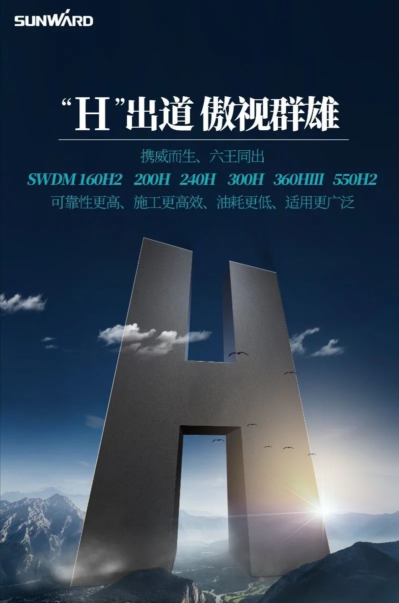 “米兰平台-米兰(中国)
绿”再现大湾区！米兰平台-米兰(中国)
智能旋挖钻机组团助建广州白云机场项目